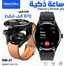 SmartWatch Connectée HainoTeko RW37 avec Écouteurs Intégrés de Façon Moderne – ساعة ذكية مع سماعات مدمجة بطريقة عصرية